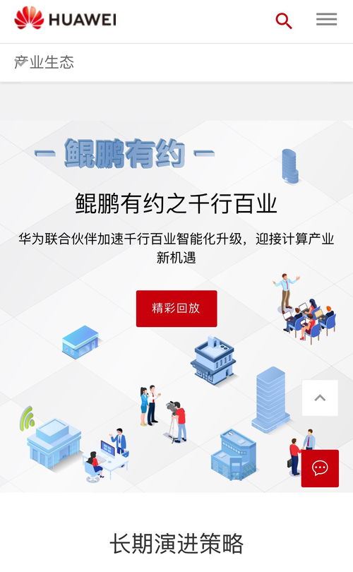 亞聯發展與華為鯤鵬合作邁入聯合測試階段，開拓信息技術新前景