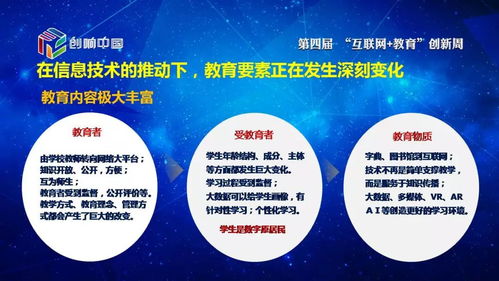 信息技術(shù)發(fā)展與教育變革 李志民的觀點(diǎn)